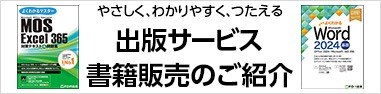 出版サービス、書籍販売