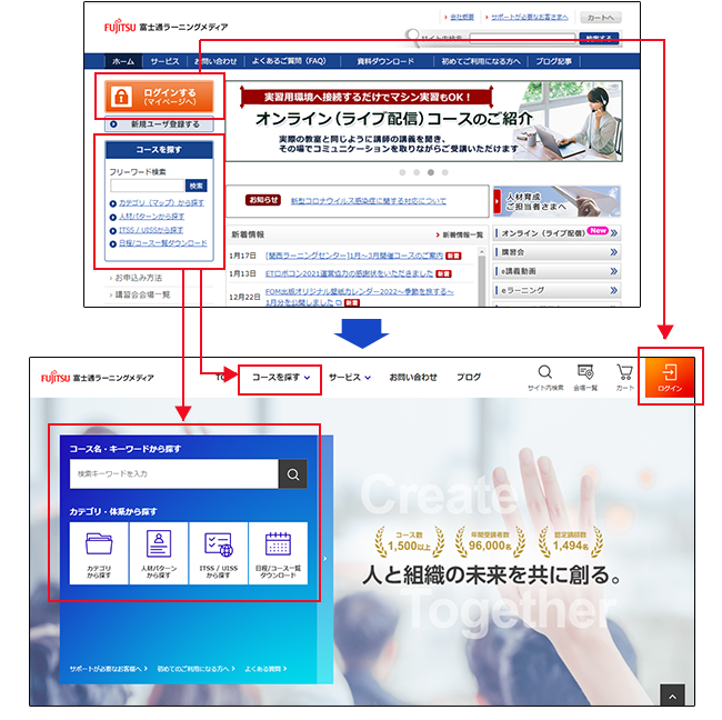 トップページ変更点