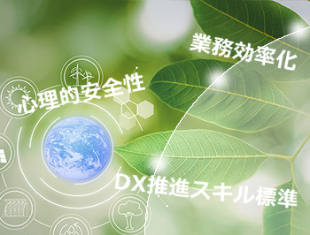 デジタルビジネスイメージ