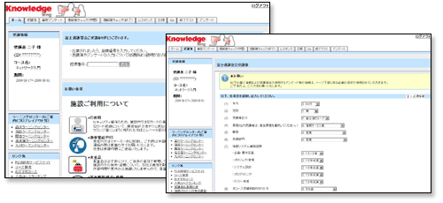 新受講管理サービス画面イメージ