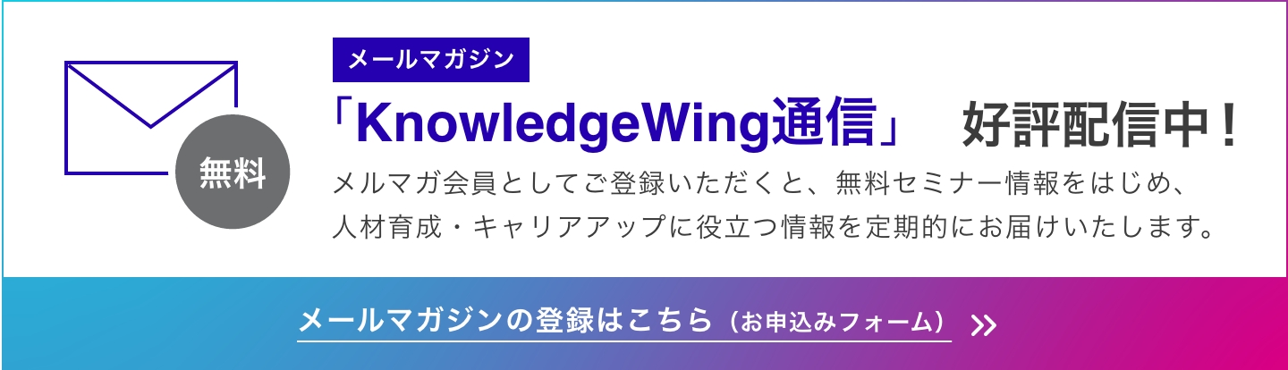 メールマガジンの登録はこちら