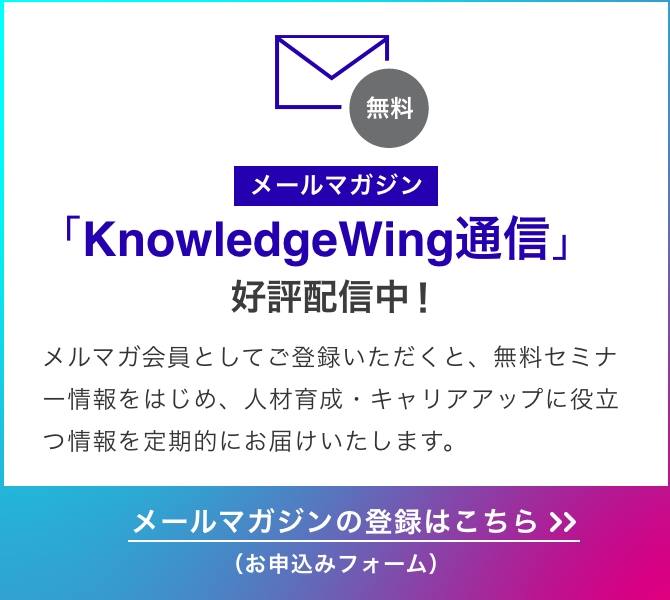 メールマガジンの登録はこちら