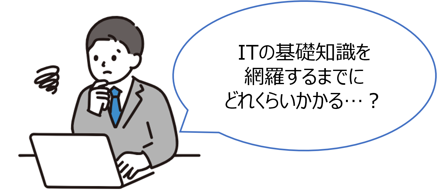 ボトムアップお悩みイメージ