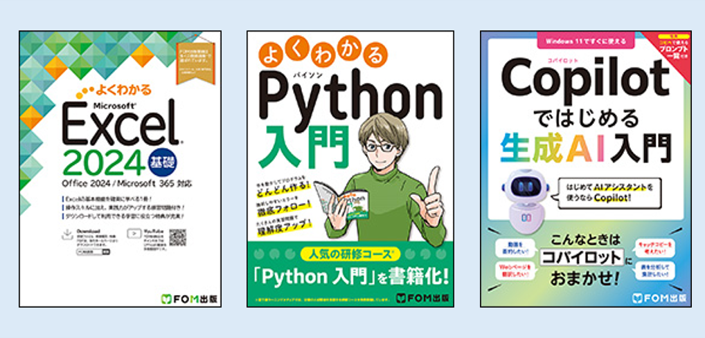 よくわかるシリーズ