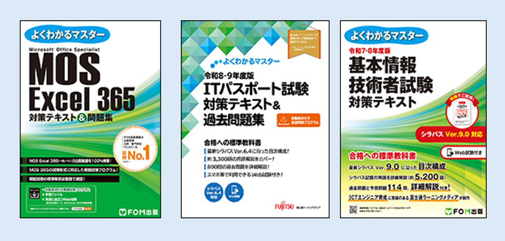 よくわかるマスターシリーズ