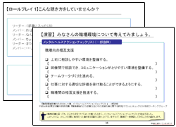 演習イメージ