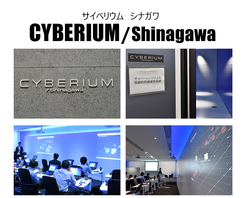 CYBERIUM/Shinagawaイメージ
