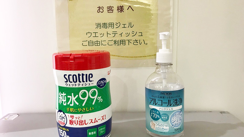消毒用ハンドジェル 