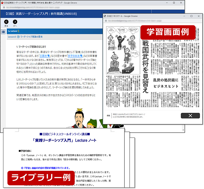 学習画面例
