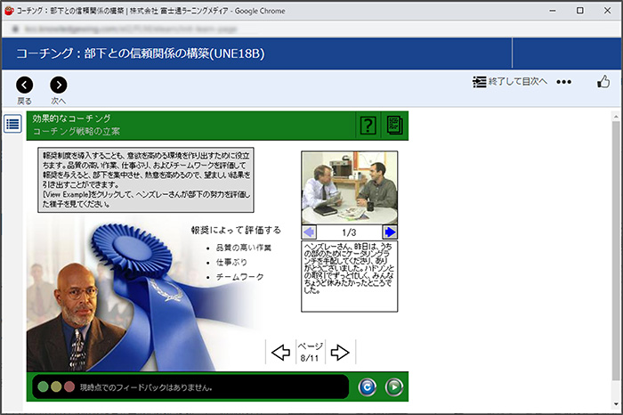 学習画面例