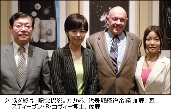 コヴィー博士と記念写真