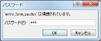 パスワード画面