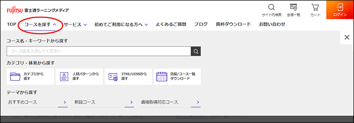 ヘッダー画面