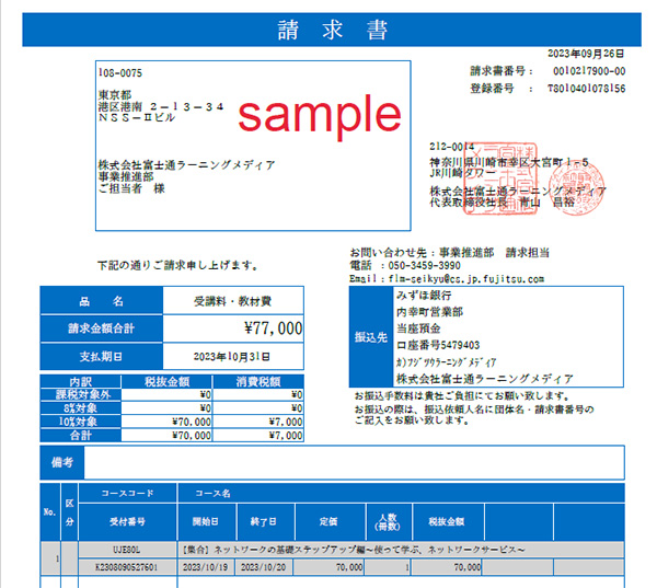 WEB請求サービス ダウンロード画面イメージ