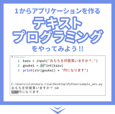 テキストプログラミング