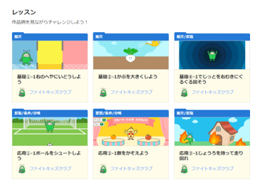 LINE entryで教材提供！ 開発に込めた思いとは？