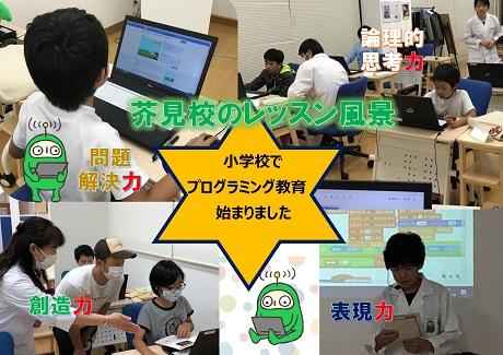 三洋堂芥見校