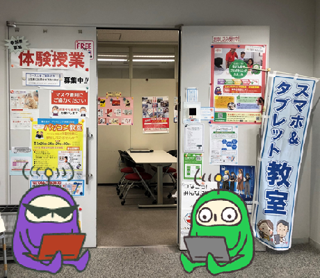 武蔵小杉校