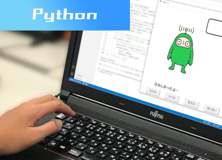 Python